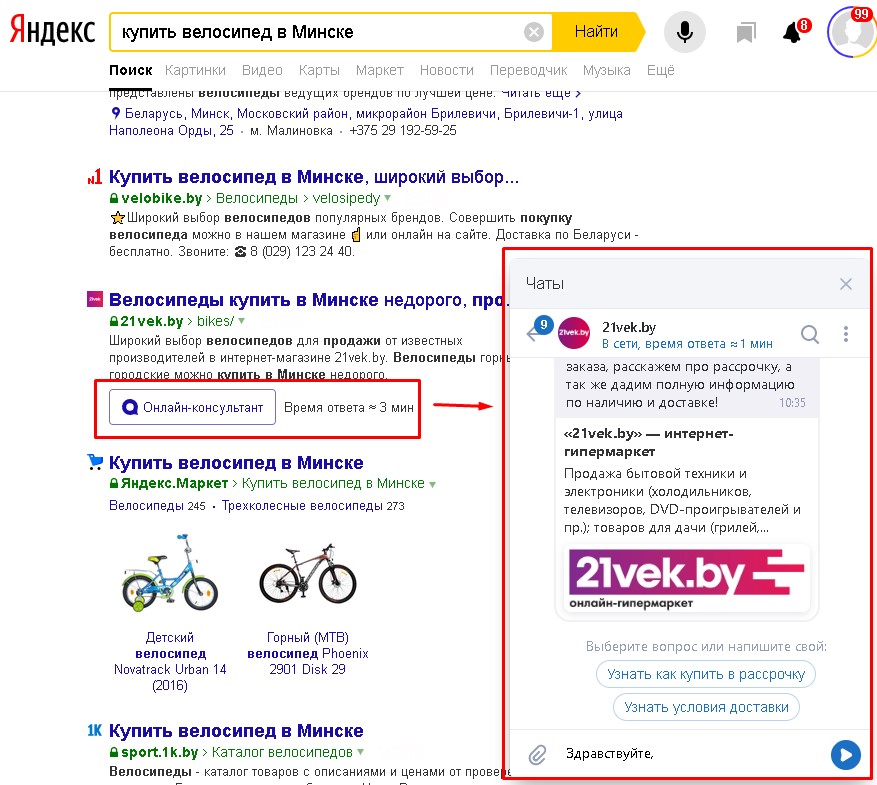 Яндекс Чат Знакомств
